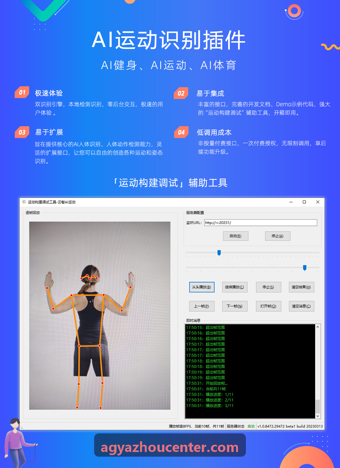 九游会操作界面演示